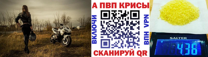 маркетплейс телеграм  Белоозёрский  A-PVP VHQ 