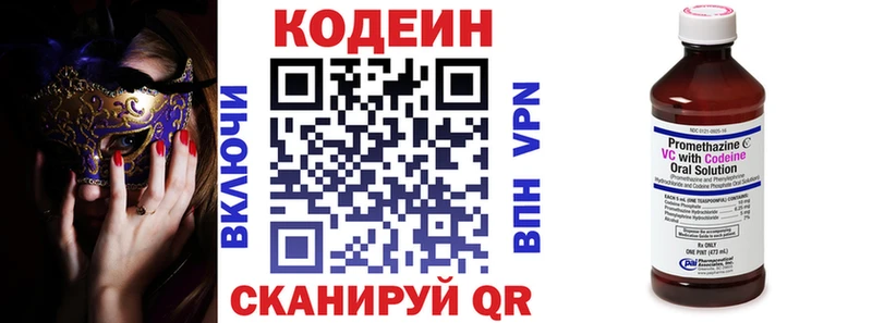 закладки  Белоозёрский  Кодеиновый сироп Lean напиток Lean (лин) 