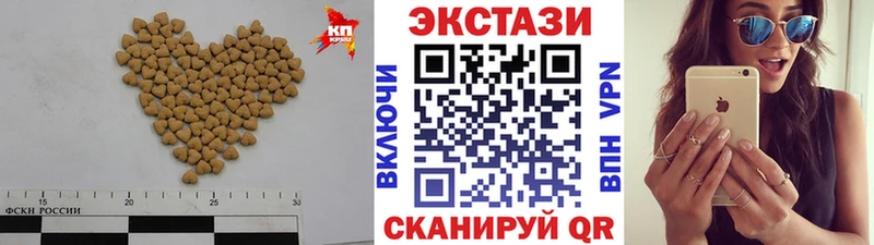 Ecstasy круглые Белоозёрский