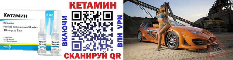 Кетамин VHQ  Белоозёрский 