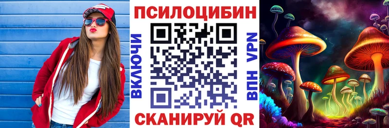 Галлюциногенные грибы ЛСД  Белоозёрский 